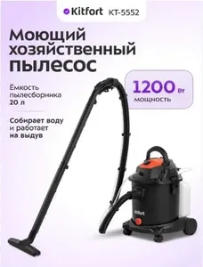 Моющий хозяйственный пылесос КТ-5552 на скидке