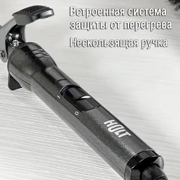 Щипцы для завивки волос Holt HT-HC-004 на скидке
