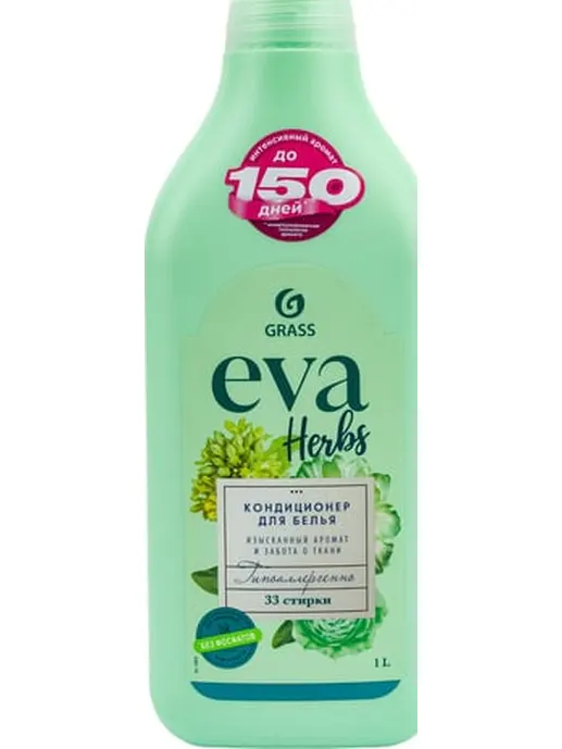 Кондиционер для белья «EVA» herbs концентрированный 1л., 125875,