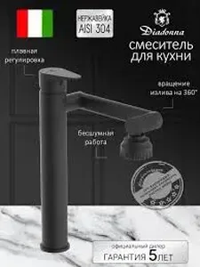 Д49-13012ВL Смеситель с высоким корпусом с вращающимся изливом на скидке