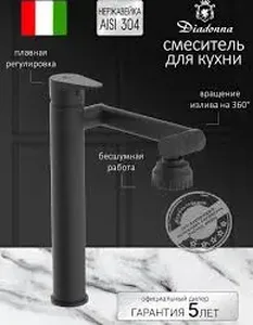 Д49-13012ВL Смеситель с высоким корпусом с вращающимся изливом на скидке