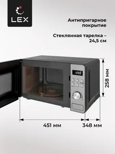 LEX FSMO D.01 BL (20л, электроника) микроволновая печь на скидке