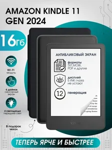 Электронная книга Amazon Kindle (2024) 11th Gen Black, RS23CV на скидке