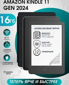 Электронная книга Amazon Kindle (2024) 11th Gen Black, RS23CV на скидке
