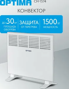 Конвектор OPTIMA CH-2075 (1000-2000Вт,X-обр. нагр.элемент, ножки/кр. н на скидке