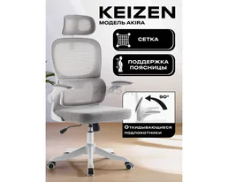 Компьютерное кресло KEIZEN Akira белый на скидке