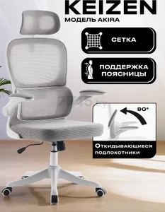 Компьютерное кресло KEIZEN Akira белый на скидке