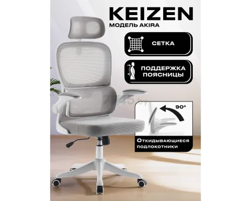 Компьютерное кресло KEIZEN Akira белый