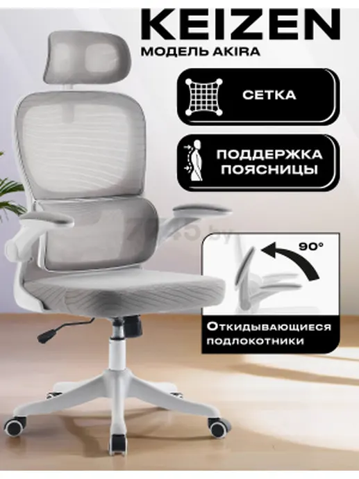 Компьютерное кресло KEIZEN Akira белый