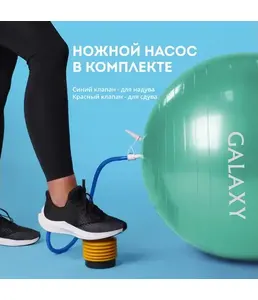 Фитбол Galaxy GL1041 на скидке