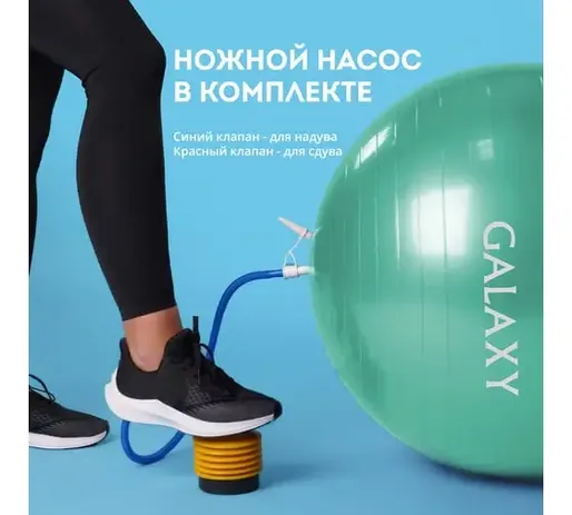 Фитбол Galaxy GL1041