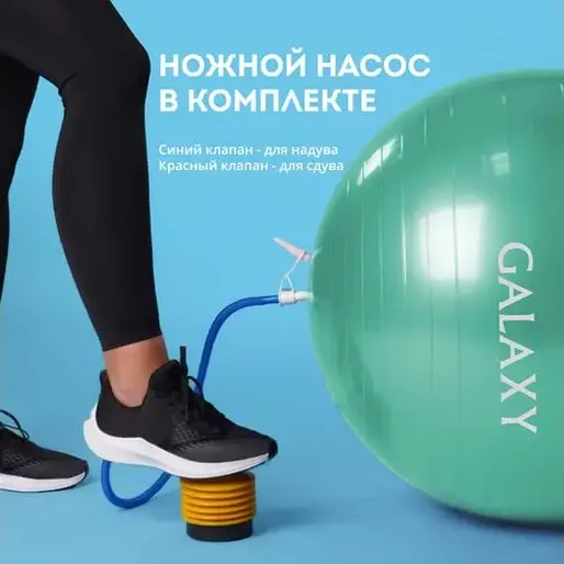 Фитбол Galaxy GL1041