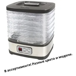 Сушилка для овощей маленькая на скидке