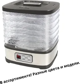Сушилка для овощей маленькая на скидке
