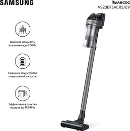 Пылесос ручной (handstick) Samsung Jet 75E Complete (VS20B75ACR5/EV) на скидке