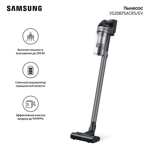 Пылесос ручной (handstick) Samsung Jet 75E Complete (VS20B75ACR5/EV)