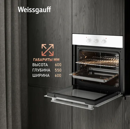 Духовой шкаф Weissgauff EOV 19 MWV