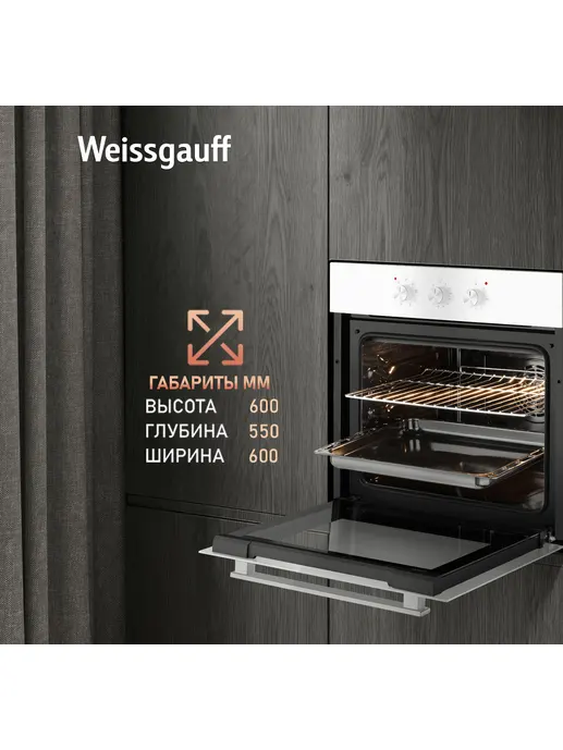 Духовой шкаф Weissgauff EOV 19 MWV