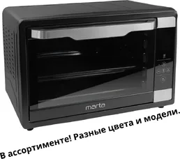Духовой шкаф настольный большой на скидке