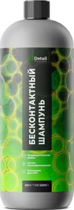 Моющее средство «Ultra Safe» 1000мл Adapted Series Detail, DT-0520, на скидке