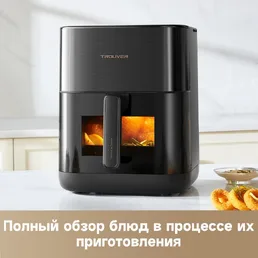 Аэрофритюрница TROUVER Air Fryer FD10 Pro Black VFF12A на скидке