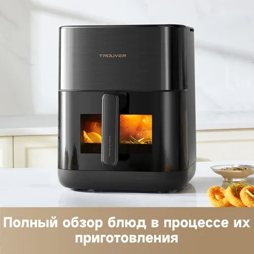 Аэрофритюрница TROUVER Air Fryer FD10 Pro Black VFF12A