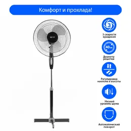 Вентилятор HOME ELEMENT HE-FN1205 на скидке