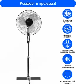 Вентилятор HOME ELEMENT HE-FN1205 на скидке