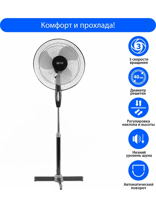 Вентилятор HOME ELEMENT HE-FN1205
