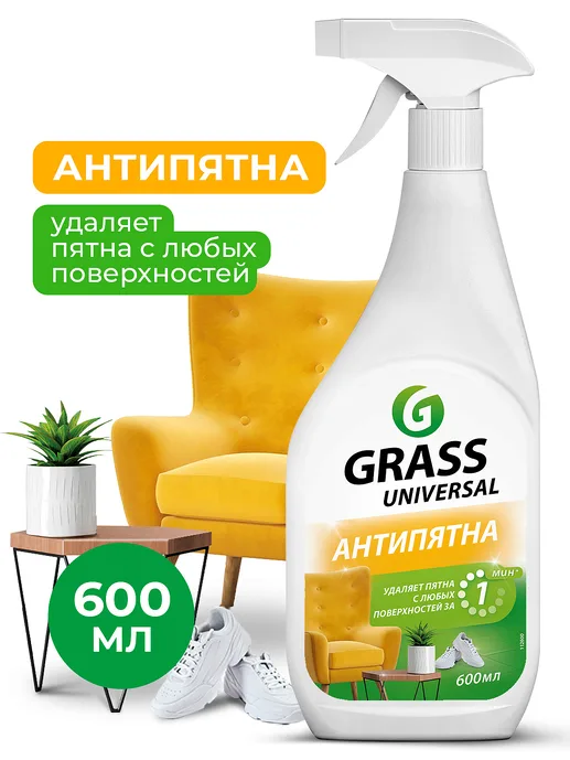 Средство универсальное чистящее GraSS «Universal сleaner»,600 мл.