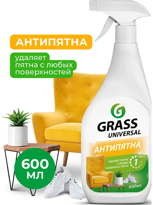 Средство универсальное чистящее GraSS «Universal сleaner»,600 мл.
