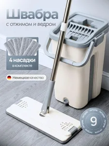 Швабра и ведро с отжимом SKIPER для мытья пола 10 литров (комплект) на скидке
