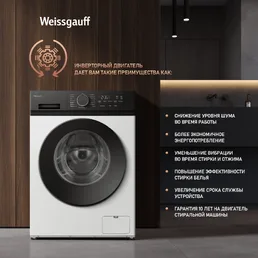 Стиральная машина Weissgauff WM 48128 Inverter Steam Grey на скидке