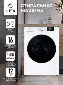 Стиральная машина LEX LWM12012WID на скидке
