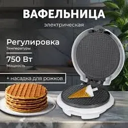 Вафельница RageX R701-100 на скидке