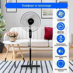 Вентилятор HOME ELEMENT HE-FN1204 на скидке