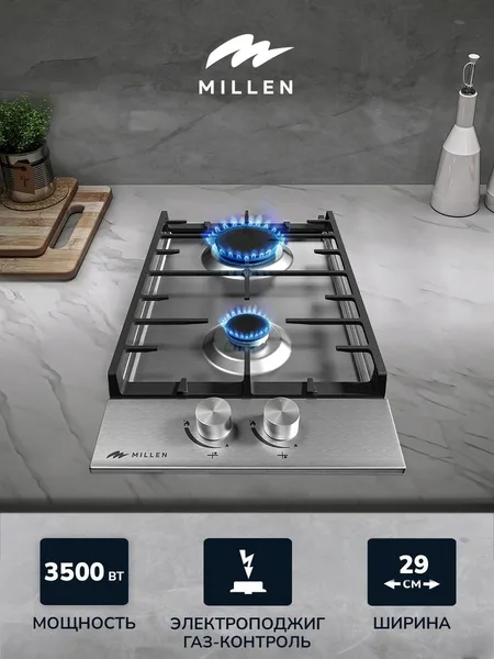 Газовая варочная панель MILLEN MGH 301 IX