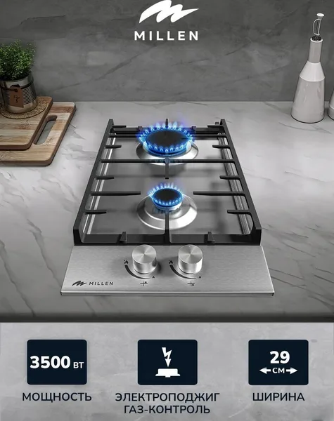 Газовая варочная панель MILLEN MGH 301 IX