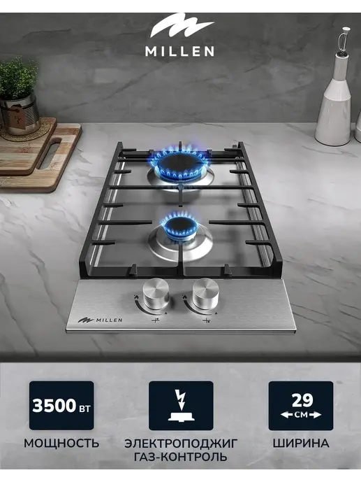 MILLEN MGH 301 IX газовая варочная панель