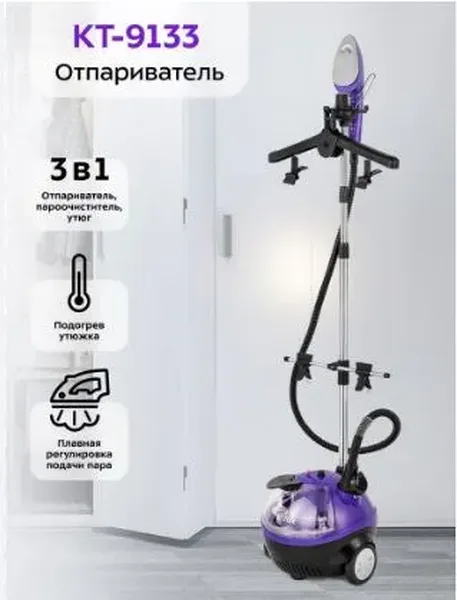 Отпариватель КТ-9133