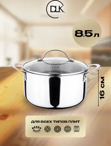 Кастрюля из нержавеющей стали 2,8л KELLI KL-4740-18 (1х9) на скидке