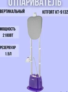 Отпариватель КТ-9132 на скидке