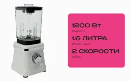 Стационарный блендер RageX R1501-201 на скидке
