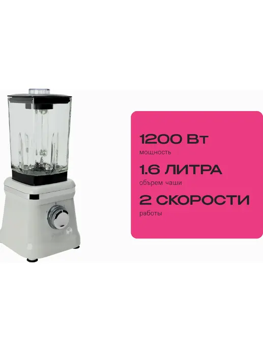 Стационарный блендер RageX R1501-201
