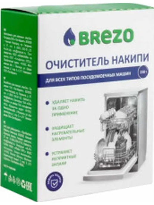 Очиститель накипи Brezo для посудомоечной машины, 150 г