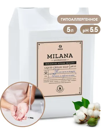 Мыло жидкое парфюмированное GraSS Milana «Perfume Professional» 5 кг.,