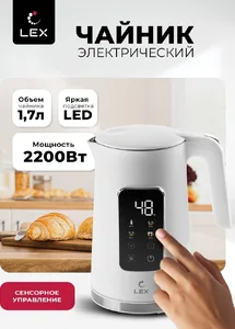 LEX LXK 30026-1, чайник стальной с двойными стенками ( белый) на скидке