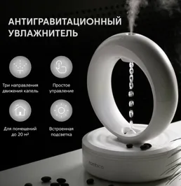 Воздухоувлажнитель Rombica Cycle HUM-032 на скидке