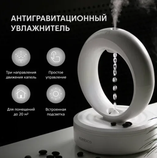 Воздухоувлажнитель Rombica Cycle HUM-032