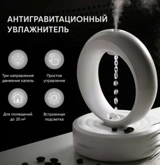 Воздухоувлажнитель Rombica Cycle HUM-032